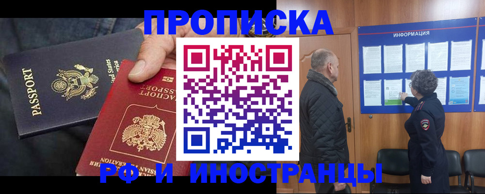 пропишу в квартире в Михайлове