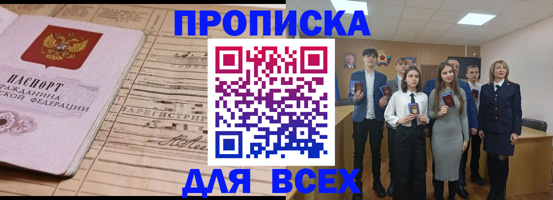 прописка ребенка в Михайлове