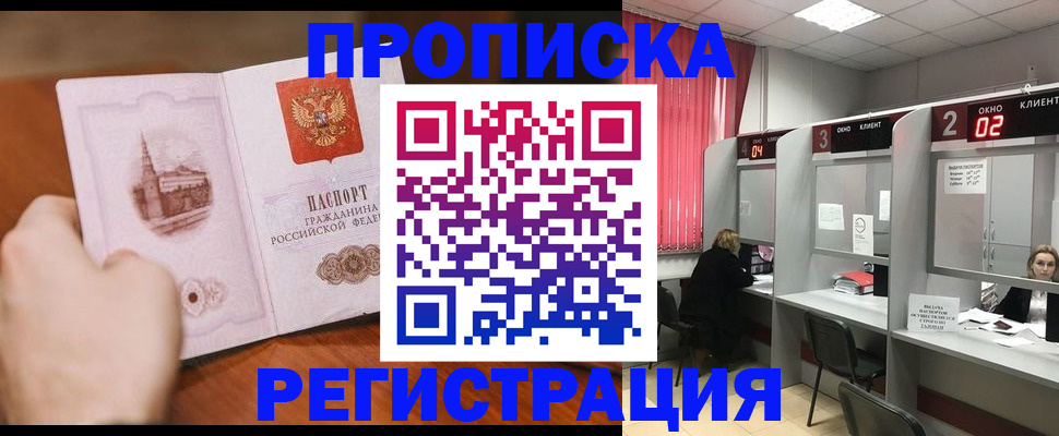 временная регистрация для школы в Михайлове